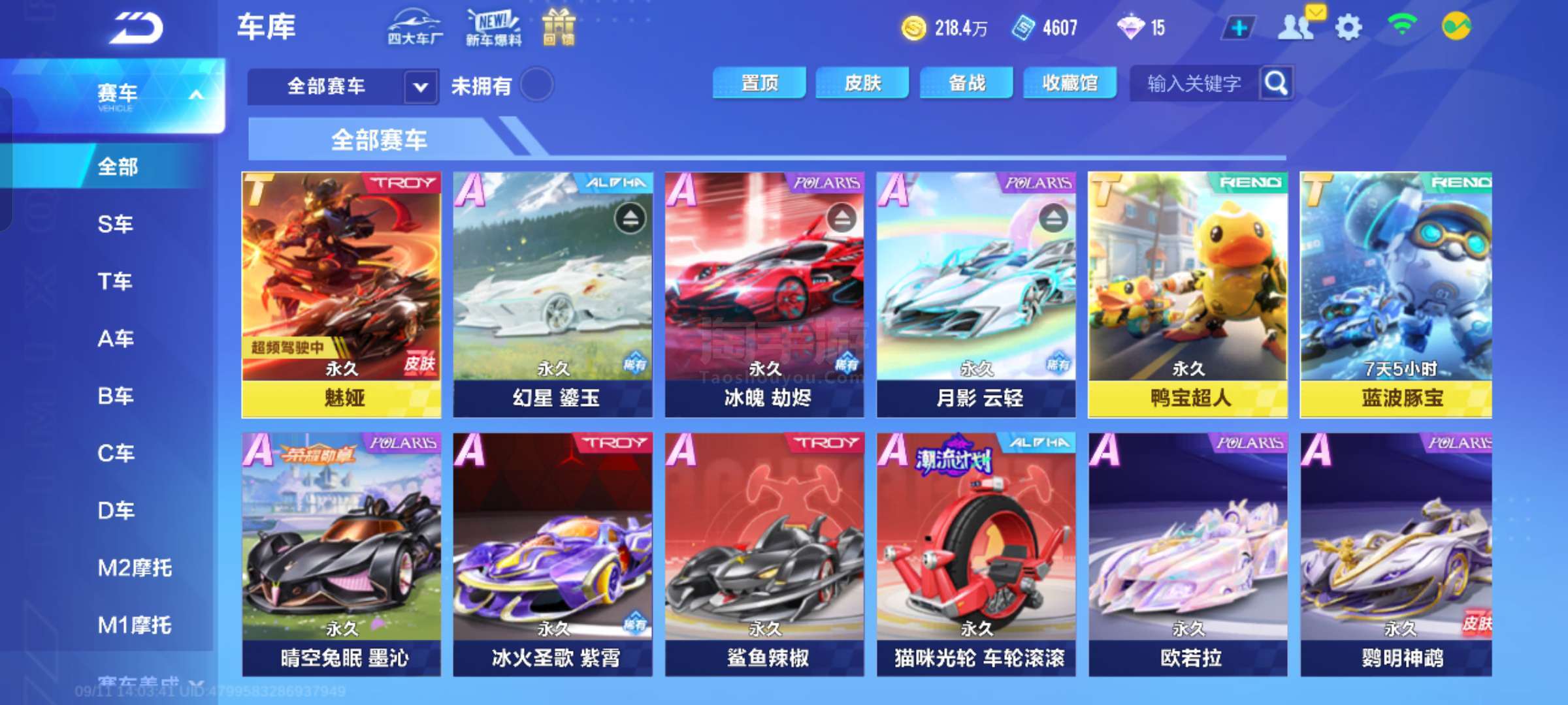 成为焦点人 成为焦点人