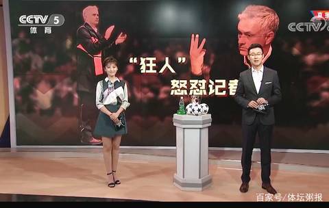 球迷的时间
